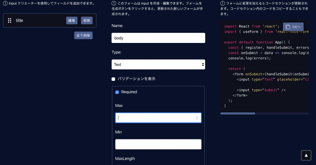 react-hook-form